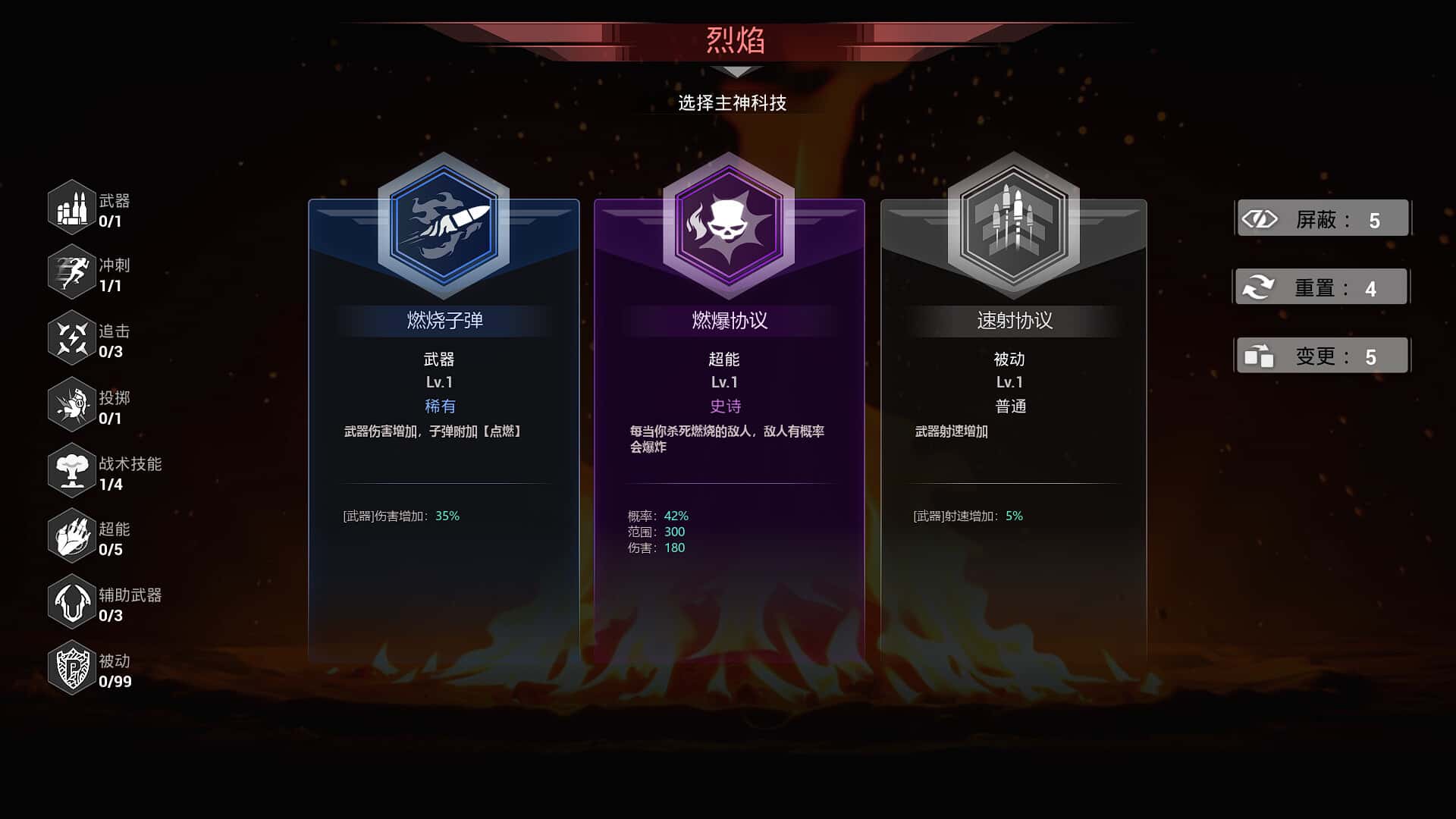 游戏画面3